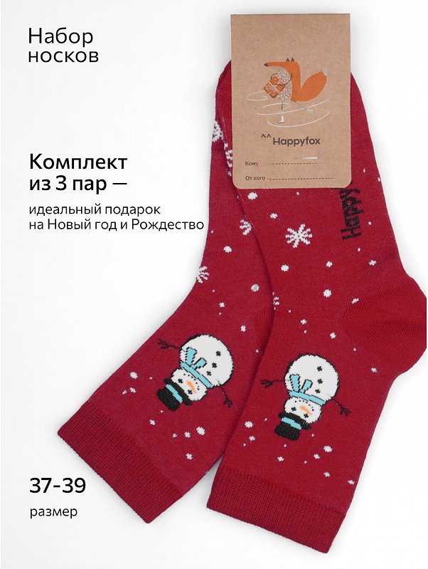 Набор женских носков 3 пары Happyfox