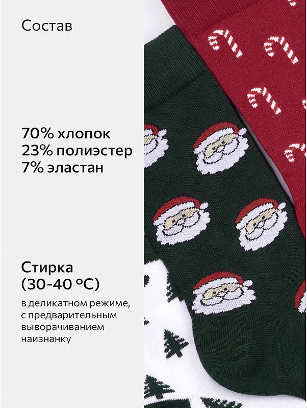 Набор мужских носков 3 пары Happyfox