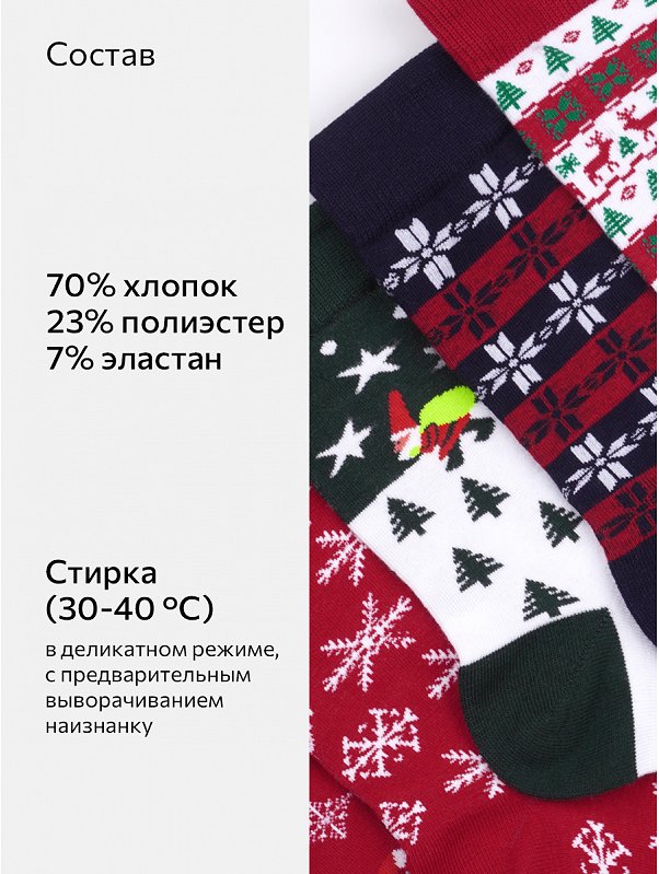 Набор мужских носков 5 пар Happyfox