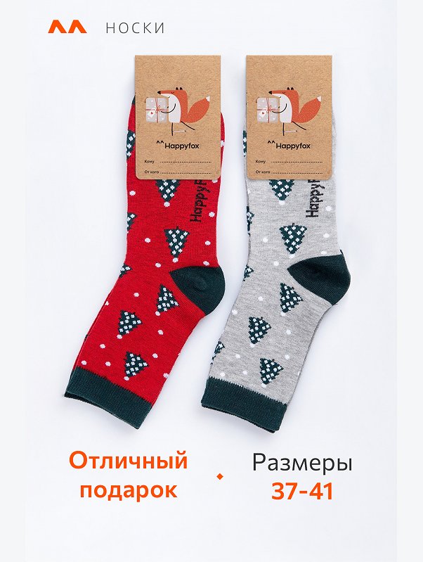 Набор носков 2 пары Happyfox