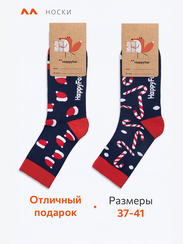 Набор носков 2 пары Happyfox
