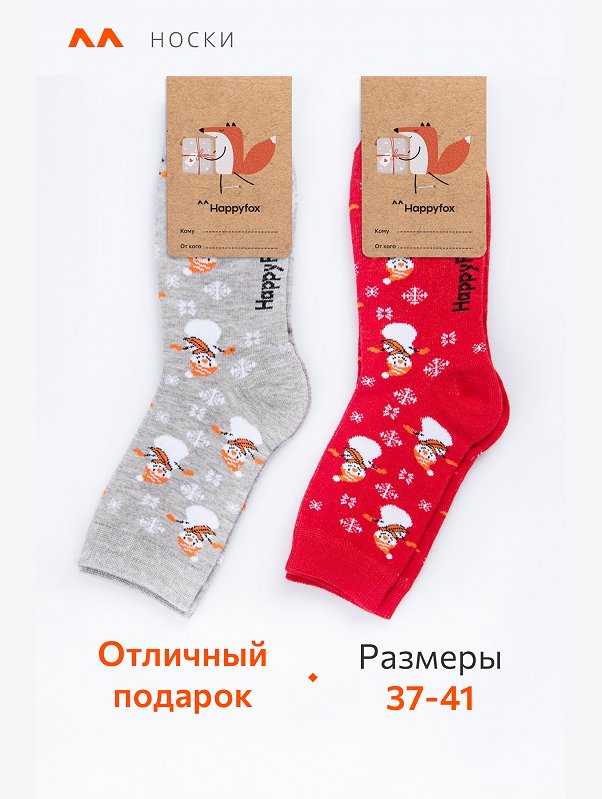 Набор носков 2 пары Happyfox