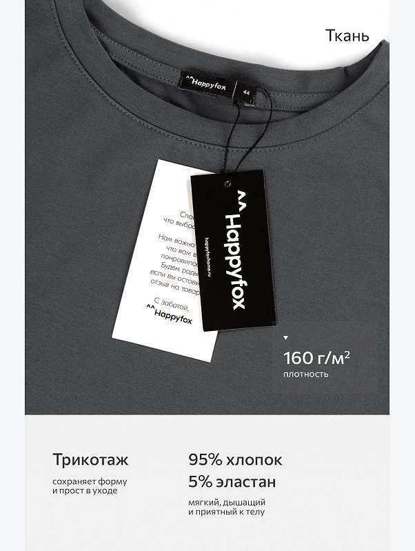 Женский лонгслив оверсайз 2 шт. Happyfox