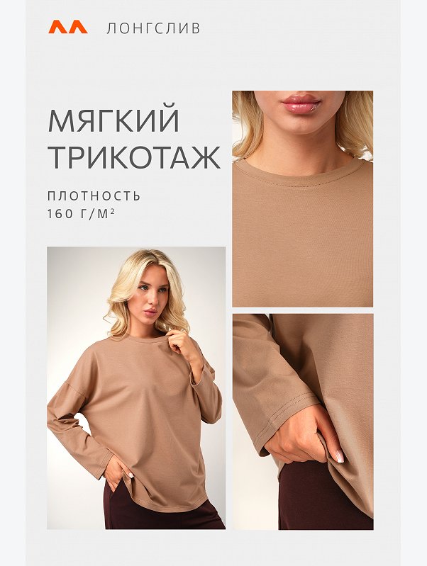 Женский лонгслив оверсайз Happyfox