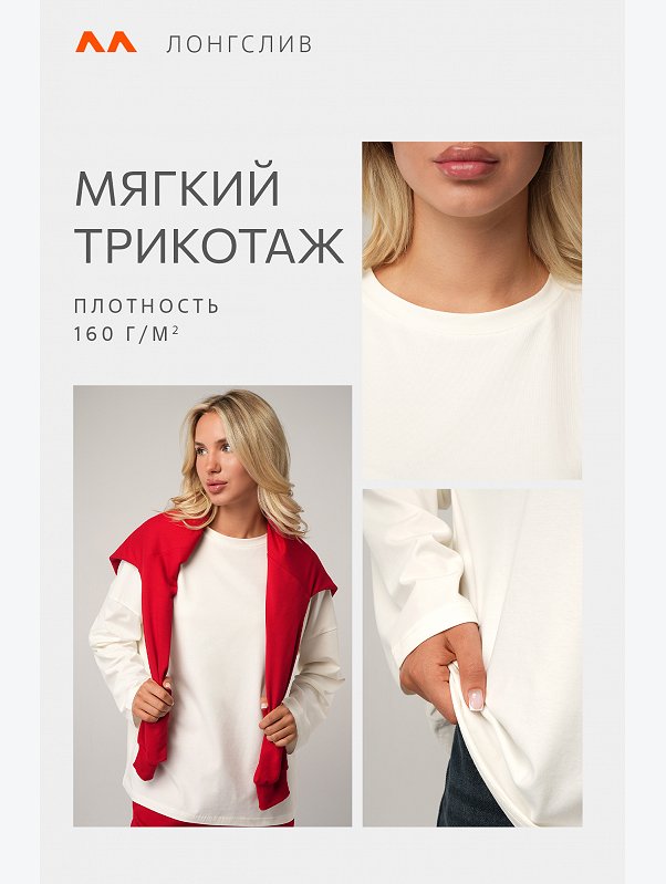 Женский лонгслив оверсайз Happyfox
