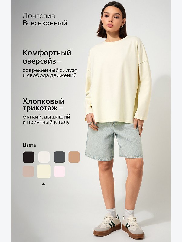 Женский лонгслив оверсайз Happyfox