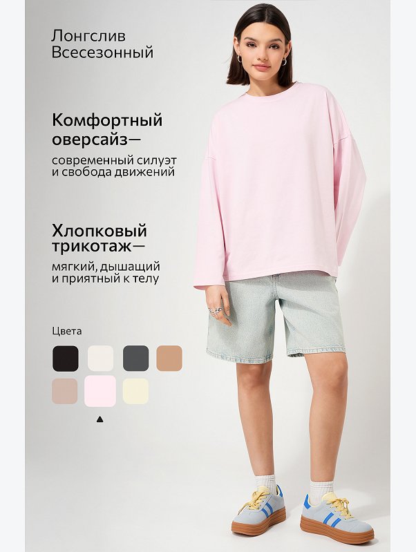 Женский лонгслив оверсайз Happyfox