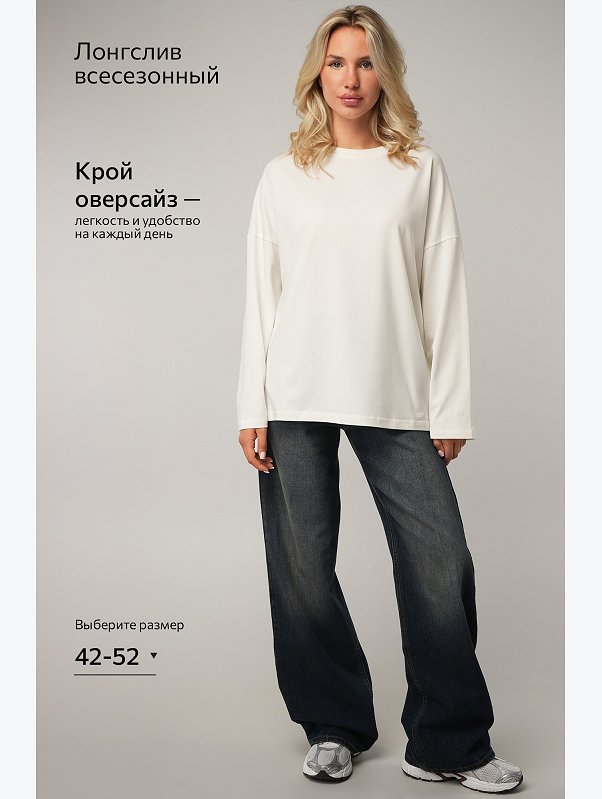 Женский лонгслив оверсайз 2 шт. Happyfox