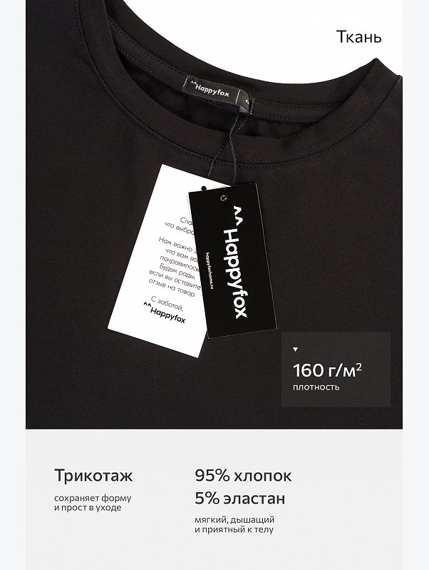 Женский лонгслив оверсайз 2 шт. Happyfox