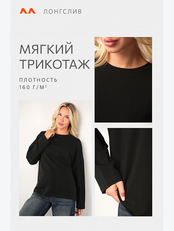 Женский лонгслив оверсайз Happyfox