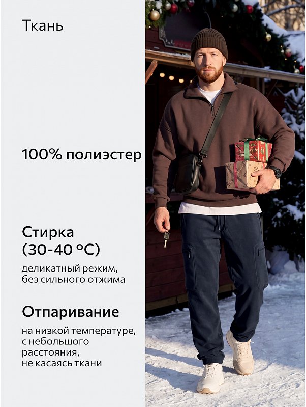 Мужские флисовые брюки Happyfox