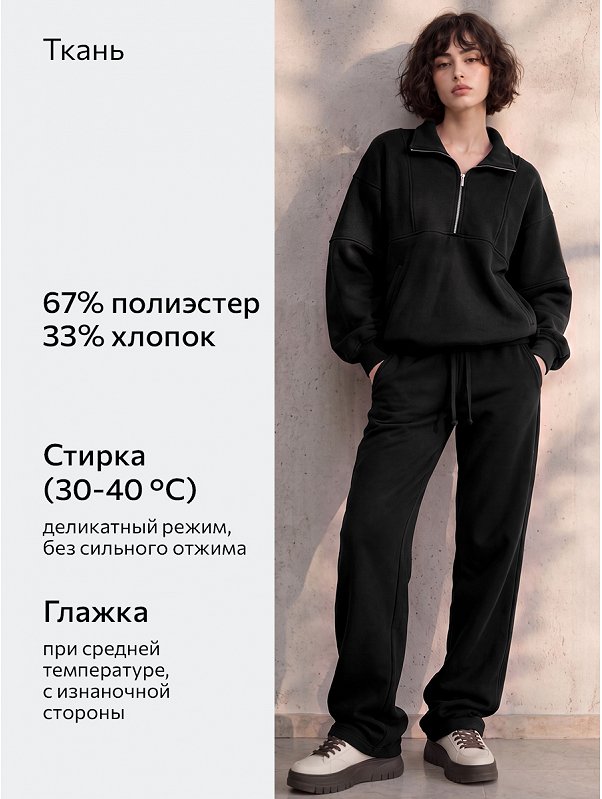 Костюм женский с начесом Happyfox