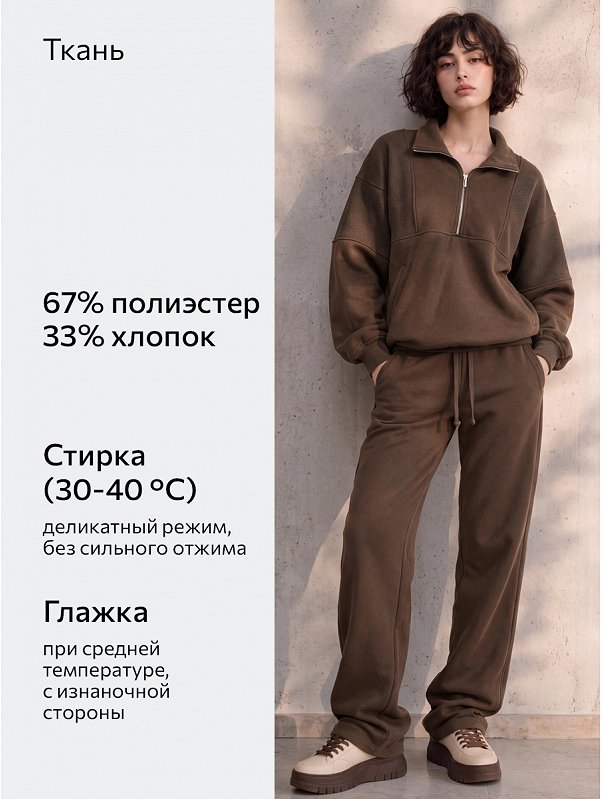 Костюм женский с начесом Happyfox