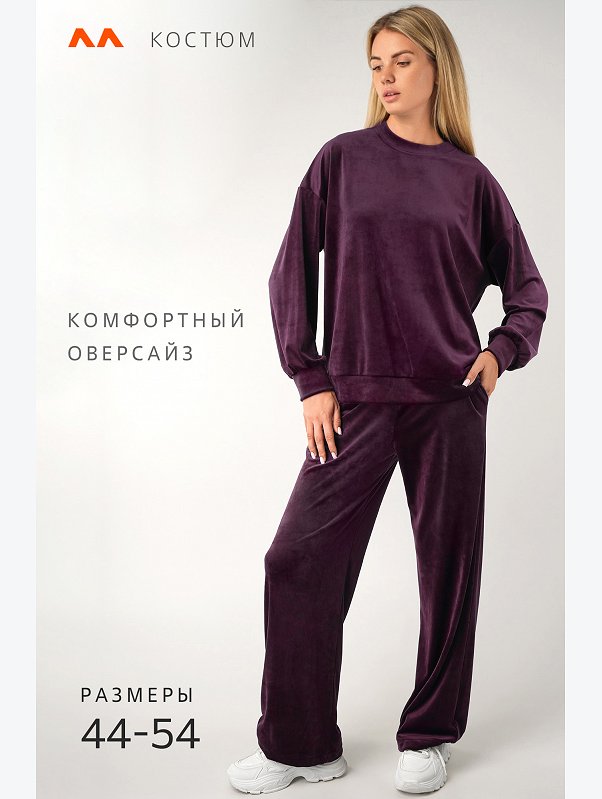 Женский велюровый костюм оверсайз Happyfox