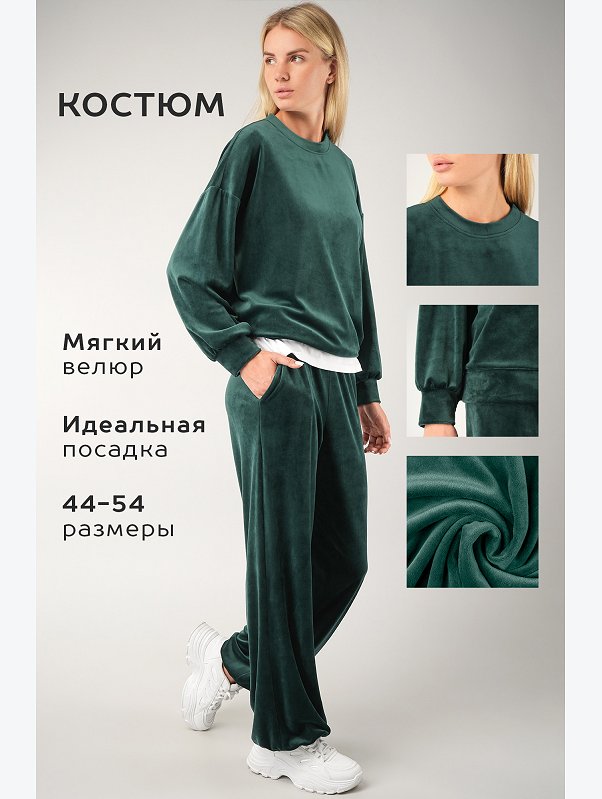 Женский велюровый костюм оверсайз Happyfox
