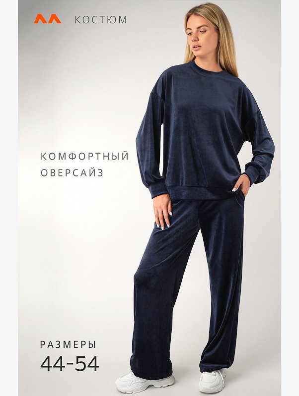 Женский велюровый костюм оверсайз Happyfox
