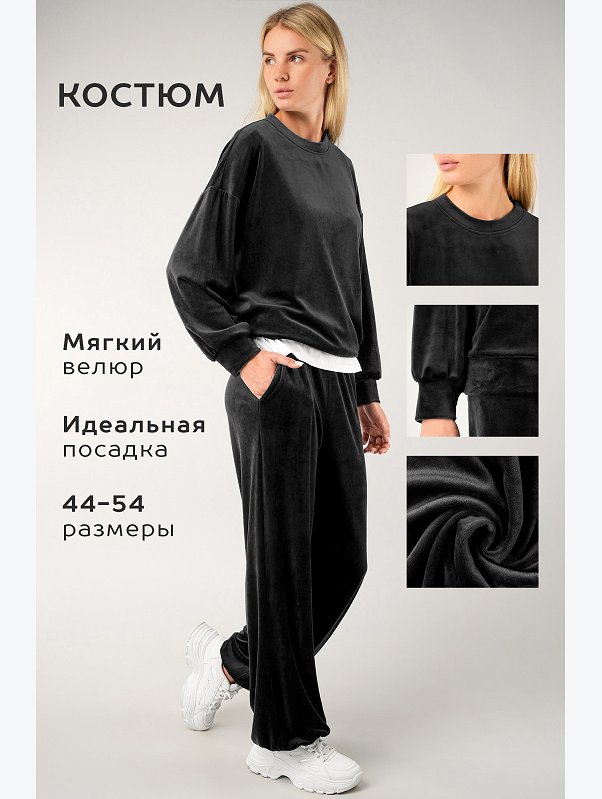 Женский велюровый костюм оверсайз Happyfox