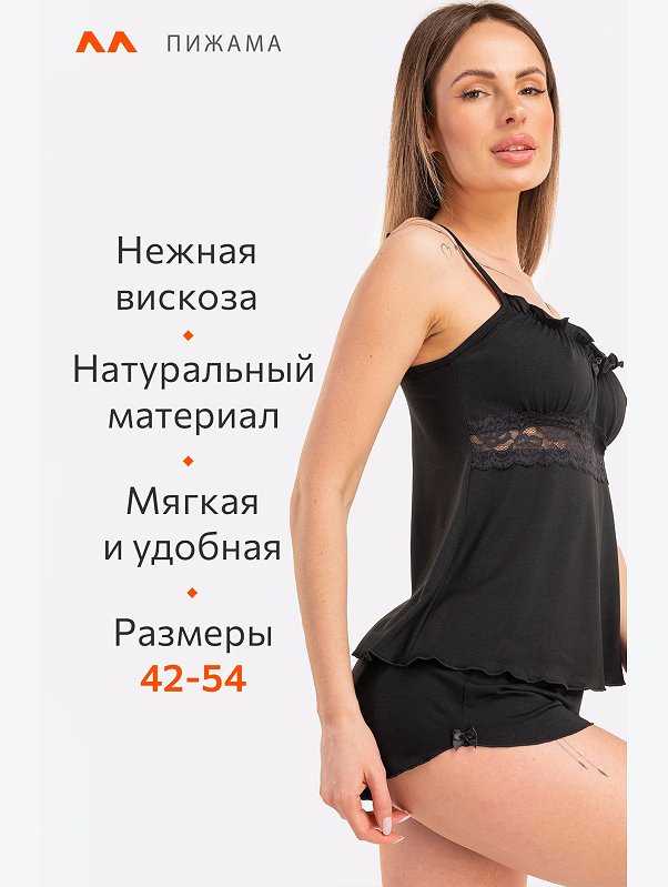 Женская пижама из вискозы Happyfox