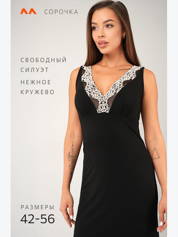 Женская сорочка из вискозы с кружевом Happyfox