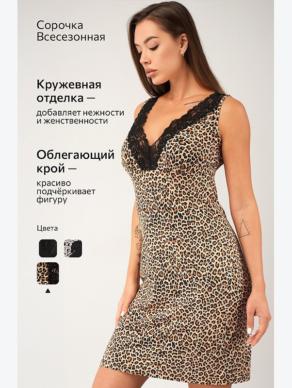 Женская сорочка из вискозы с кружевом Happyfox