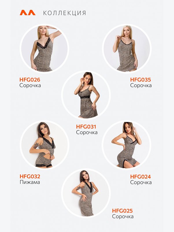 Женская cорочка из вискозы Happyfox