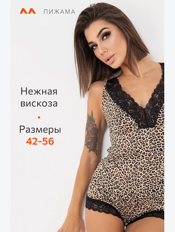 Женская пижама из вискозы Happyfox