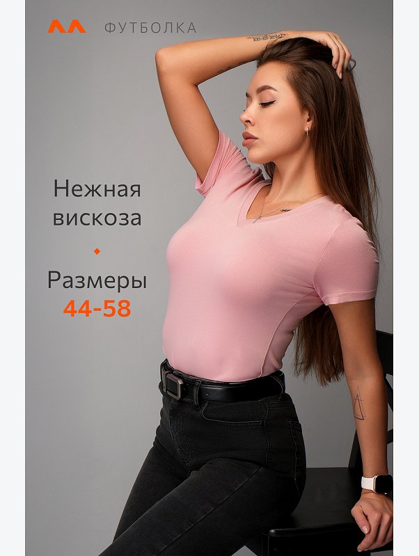 Женская футболка из вискозы с V-вырезом Happyfox