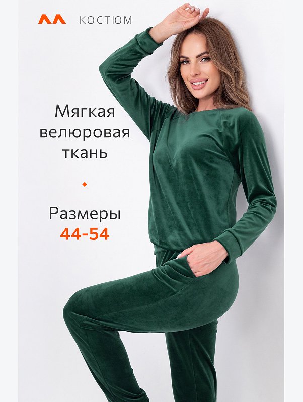 Женский костюм из велюра Happyfox