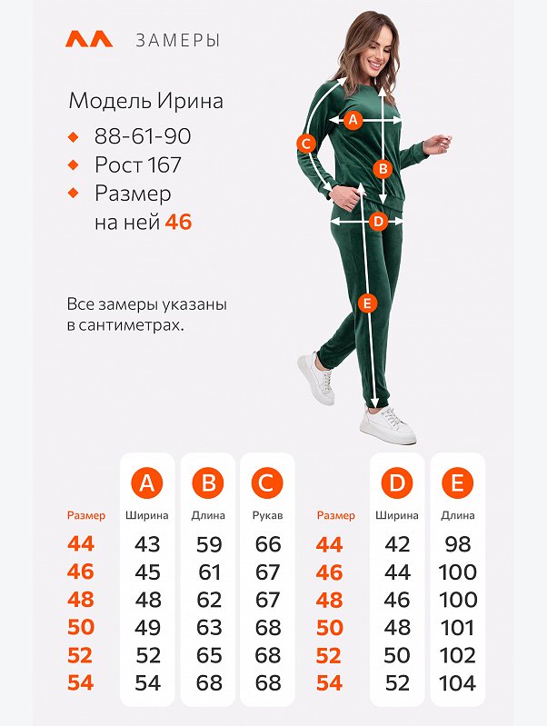 Женский костюм из велюра Happyfox