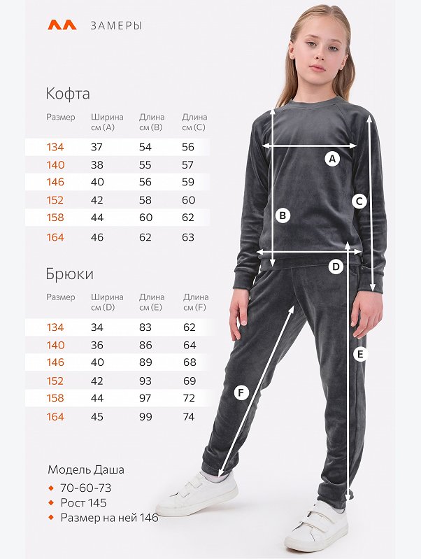 Велюровый костюм для девочки Happyfox