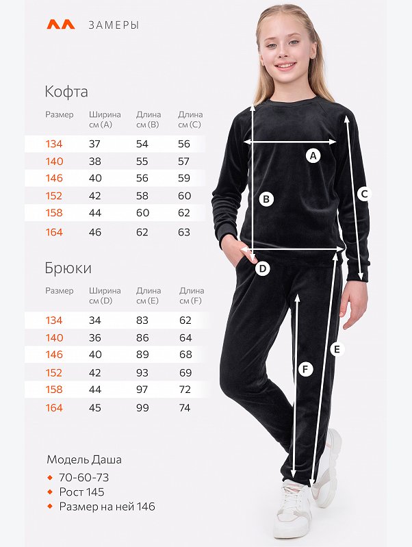 Велюровый костюм для девочки Happyfox