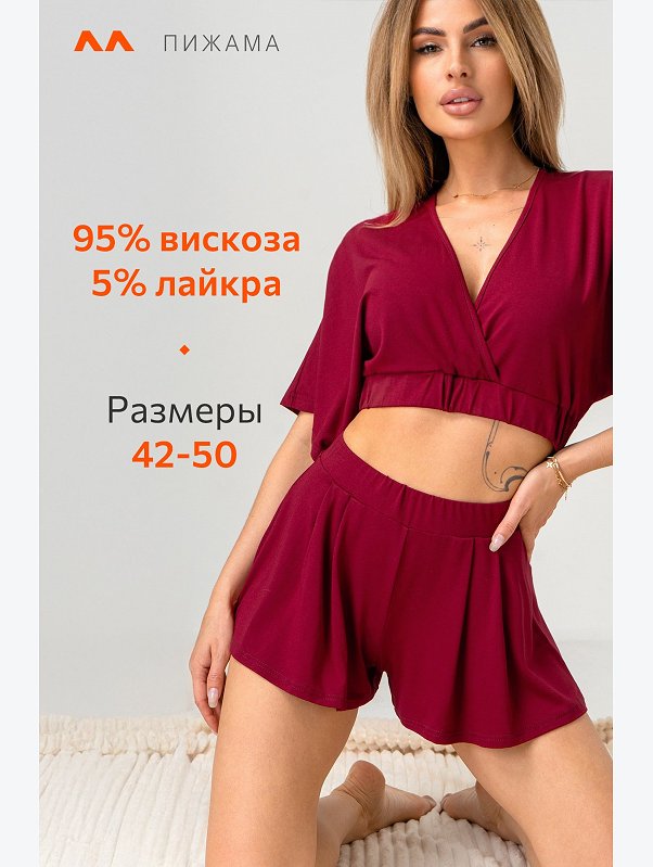 Женская пижама с шортами и топом из вискозы Happyfox