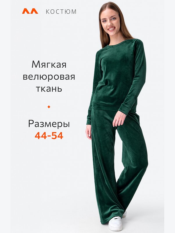 Женский костюм из велюра с брюками палаццо Happyfox