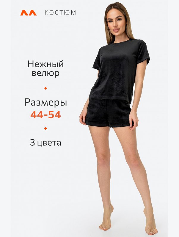 Женский велюровый костюм с шортами Happyfox