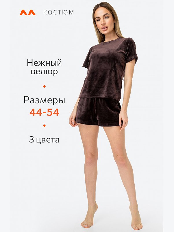 Женский велюровый костюм с шортами Happyfox