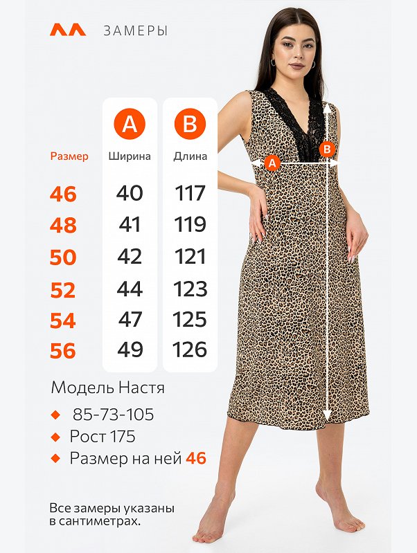 Женская сорочка из вискозы Happyfox