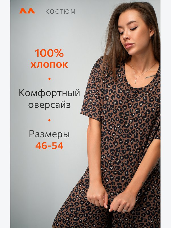 Женский костюм с широкими брюками Happyfox