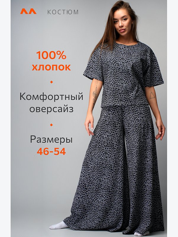 Женский костюм с широкими брюками Happyfox