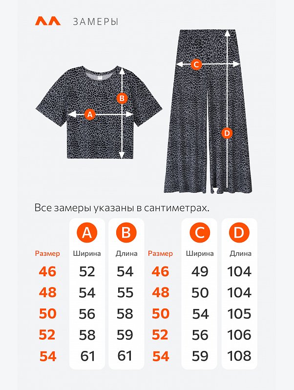 Женский костюм с широкими брюками Happyfox