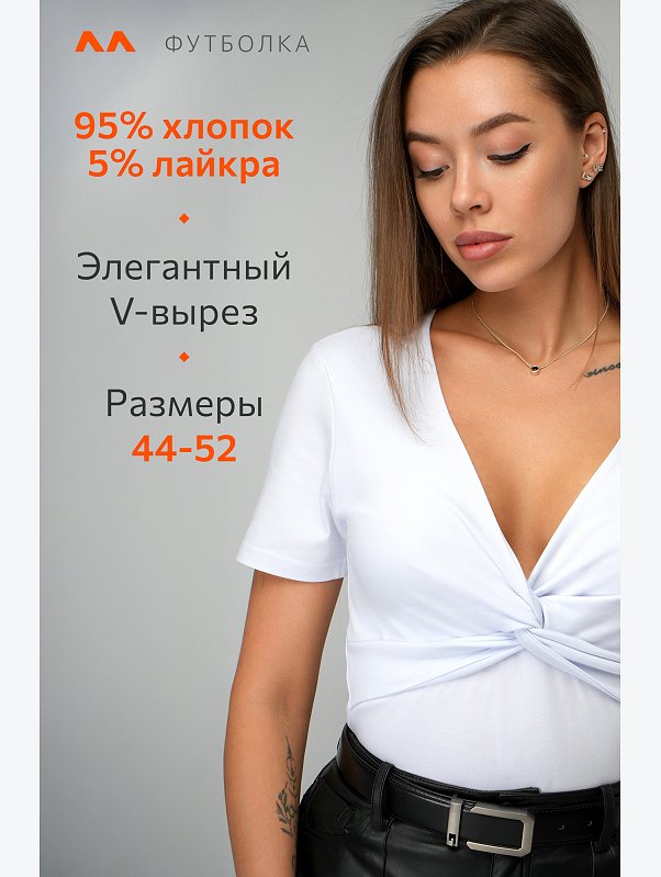 Женская футболка с глубоким вырезом Happyfox
