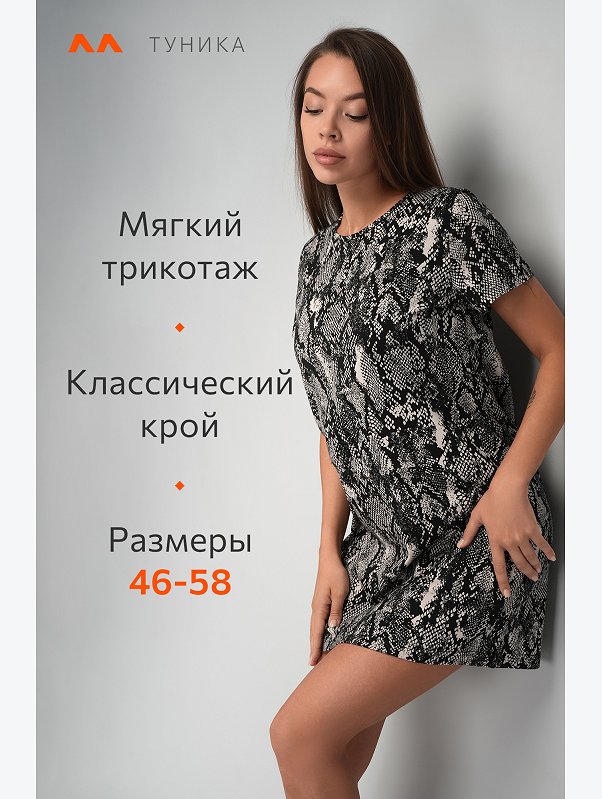 Женская туника из хлопка Happyfox