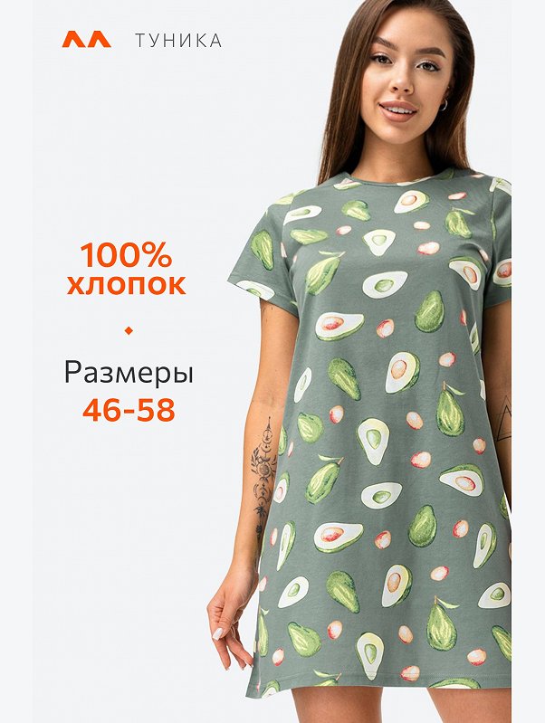 Женская туника из хлопка Happyfox