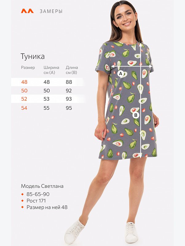 Женская туника из хлопка Happyfox
