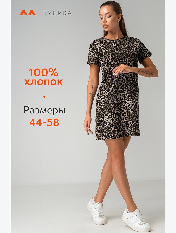 Женская туника из хлопка Happyfox