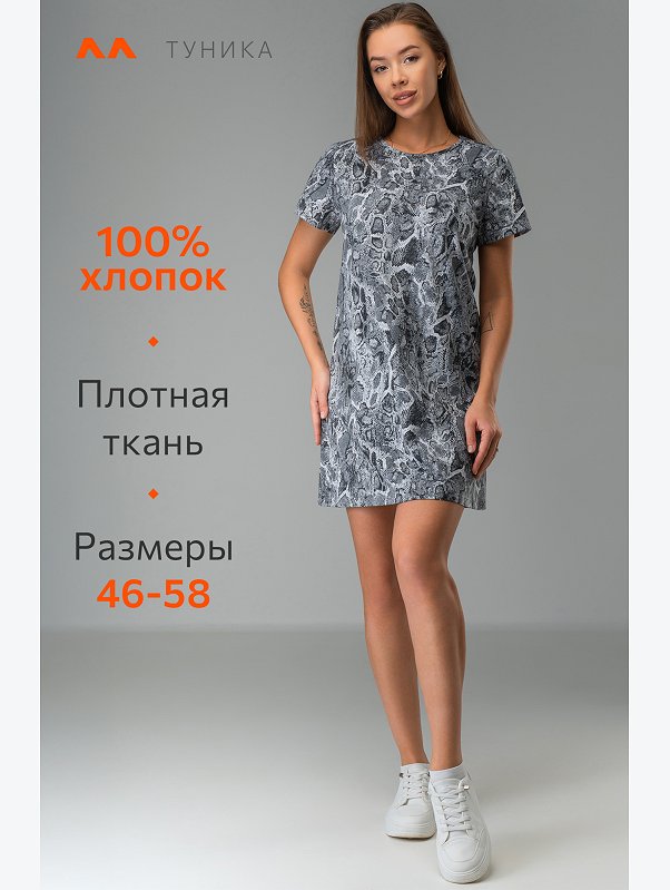 Женская туника из хлопка Happyfox