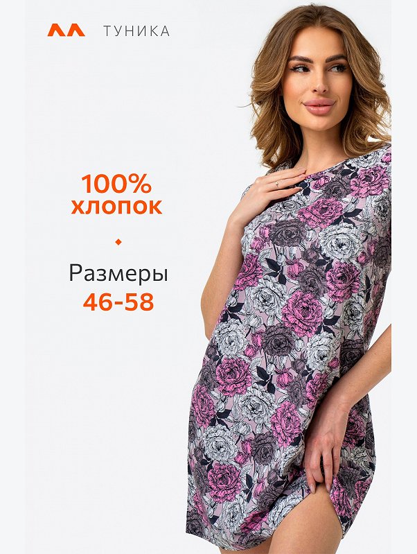 Женская туника из хлопка Happyfox