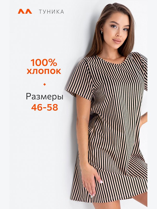 Женская туника из хлопка Happyfox