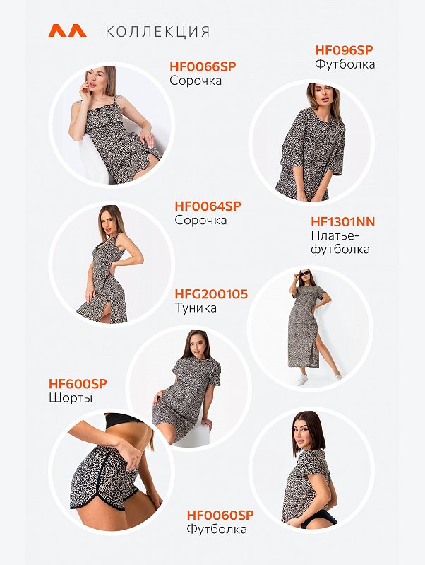 Женская туника Happyfox