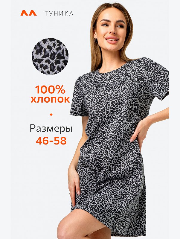 Женская туника из хлопка Happyfox
