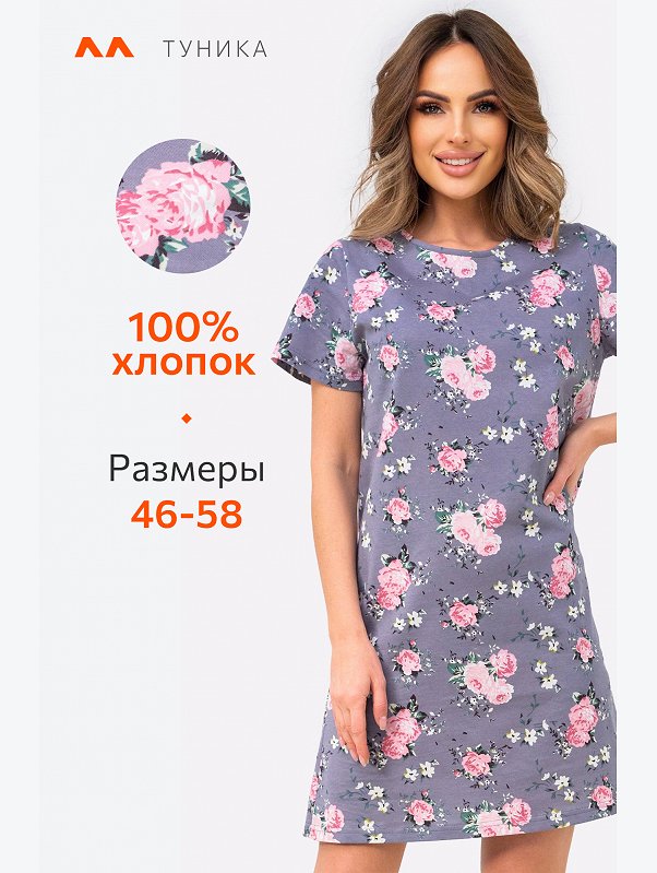 Женская туника из хлопка Happyfox